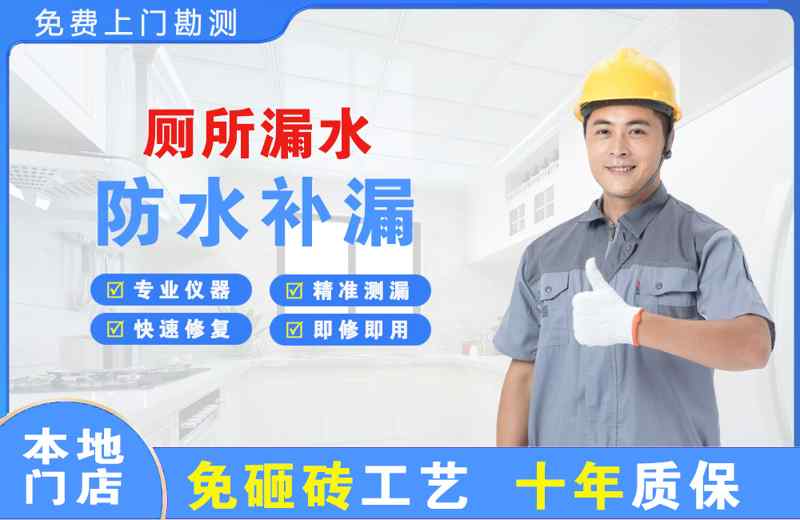 耀州厕所漏水维修